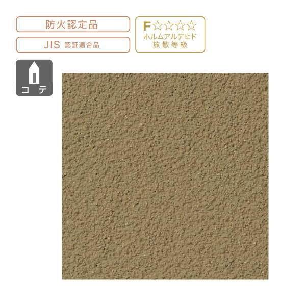 四国化成 聚楽壁 ジュラックスＡ ＳＫセレクトカラー仕様 4坪セット（基材＋カラー） JXA-S