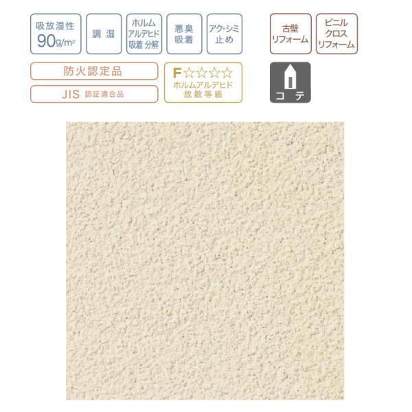 四国化成 けいそうモダンコート 内装 基材（1袋）