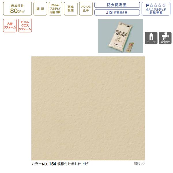 四国化成 けいそうモダンコート ピュアシルキー 1袋 KMPS-ML