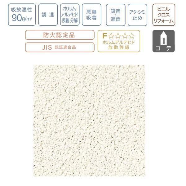 四国化成 天井材 けいそう モダンコート天井 4坪セット（基材＋カラー） KMT-S□