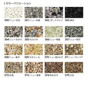 自然石透水性舗装材 ラストンII(2分石) [10mm厚・1.1m2 自然石透水性舗装材 ラストンII(2分石) [10mm厚・1.1m2