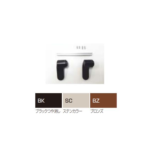 四国化成 補修部品 大型引戸用錠ツマミセット OH-LPT2