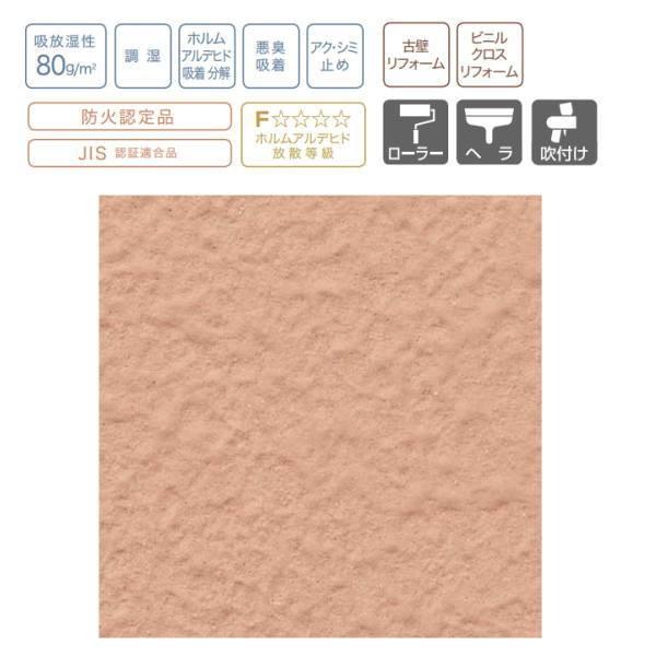 四国化成 ローラー・ヘラ専用壁 テンダートップけいそう セット（基材＋カラー） TDKN-S□