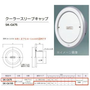 クーラーキャップ 丸型 75型 PCクーラーキャップ ABS ホワイトグレー
