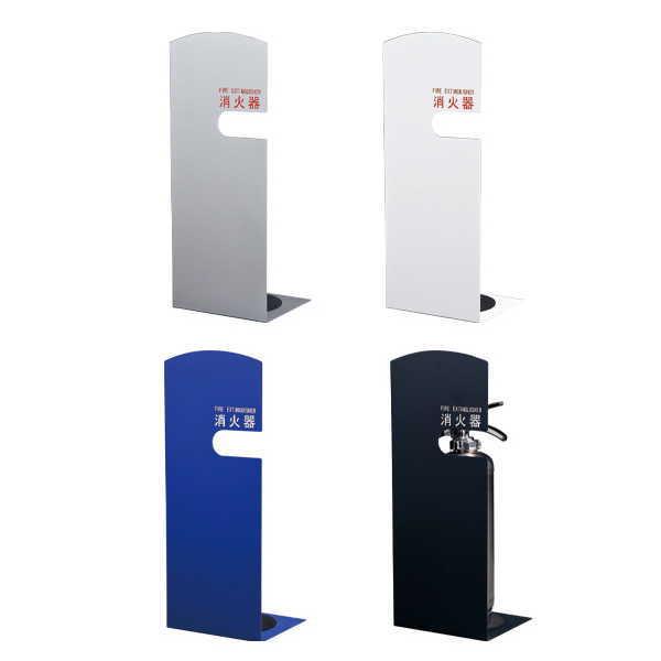 神栄ホームクリエイト 消火器ボックス（据置型） FE鋼製 10型 シルバー/ホワイト/ブルー/ブラッ...