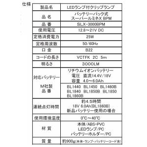 熱田資材 LEDランプ付クリップランプ バッテ...の詳細画像4