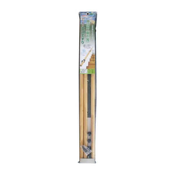 オムソリ いたわりエコてすり階段用 φ32×3600mm(3本継)