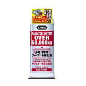 呉 ラジエターシステム 多走行車用 300ml 製品番号：2111 30本｜interiortool