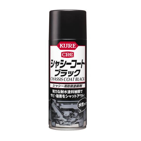呉 シャーシーコート ブラック 420ml NO.1062 20本
