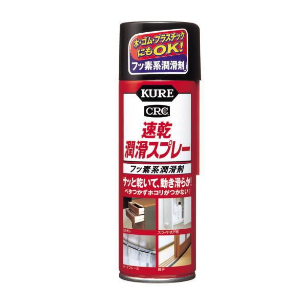 呉 速乾潤滑スプレー 220ml NO.1043 1本