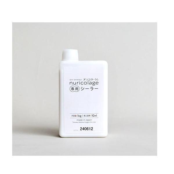 ヌリコラージュ専用シーラー 1kg 20缶