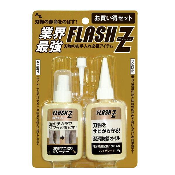 エーゼット 刃物ヤニ取りクリーナー＆防錆オイル50mlセット BP001 1本