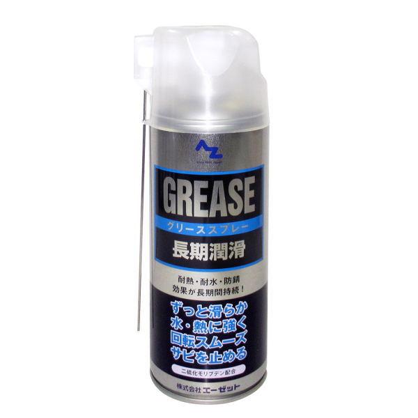 エーゼット AZグリーススプレー シルバー 420ml 144 30本