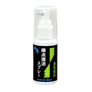 エーゼット AZ 接点復活オイル 50ml 959 1本｜interiortool