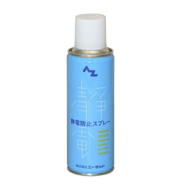 エーゼット AZ 静電防止スプレー 220ml 961 1本