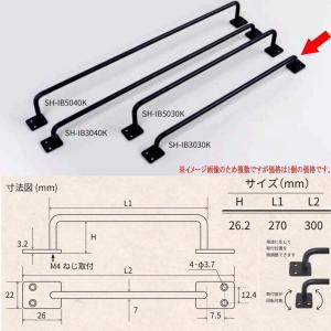 ニューヒカリ アイアンバー マットブラック SH-IB3030K 1本｜interiortool