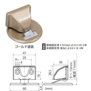 マグネットドアストッパー スタンダードタイプ ゴールド SH-TMG20G