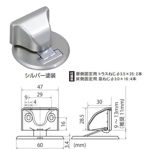 マグネットドアストッパー スタンダードタイプ シルバー SH-TMG20S