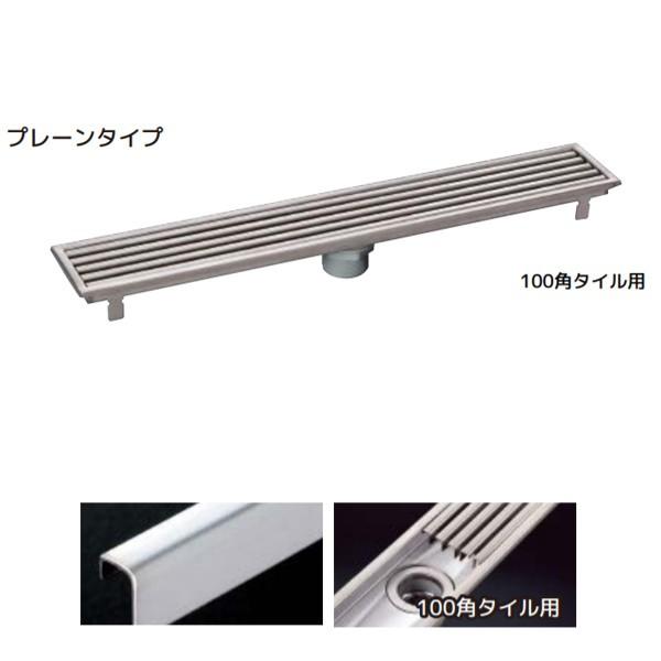シマブン 玄関排水ユニット GS 標準仕様 プレーンタイプ 100角タイル用 GSG-10L1200...