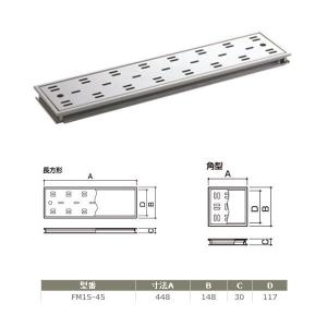 サヌキ ハイとーる浅型 FM15-45 幅150mmタイプ 寸法：448×148×30mm｜interiortool