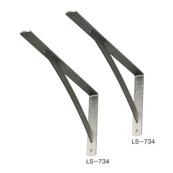 サヌキ ステンレス カウンターブラケット 250×500×38 LS-734 1ケース（2本入）