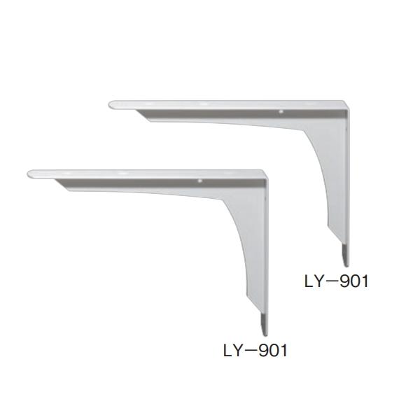 サヌキ REカウンターブラケット 210×290×32mm ホワイト LY-901 1ケース（2本入...