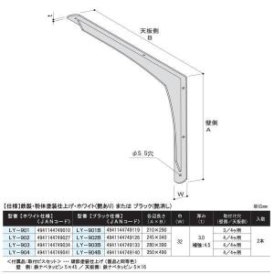 サヌキ REカウンターブラケット 350×49...の詳細画像1