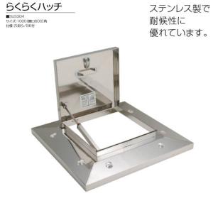 サヌキ らくらくハッチ 3段式ステー OM-61602 寸法：1000