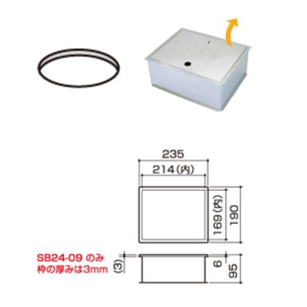 サヌキ ステンレス製 散水栓ボックス SB24-09 床用(刻印付色無) 指穴式