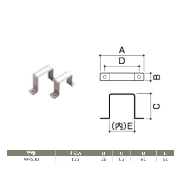 サヌキ ステンレス製 水栓柱 WP60B 支持金具 寸法：60角