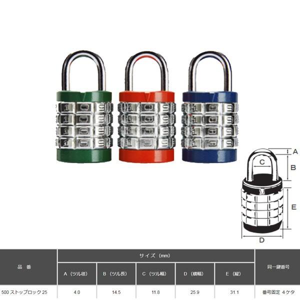 SOL HARD ストップロック 25 番号指定 NO.500