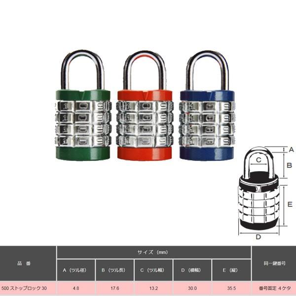 SOL HARD ストップロック 30 普通品 NO.500