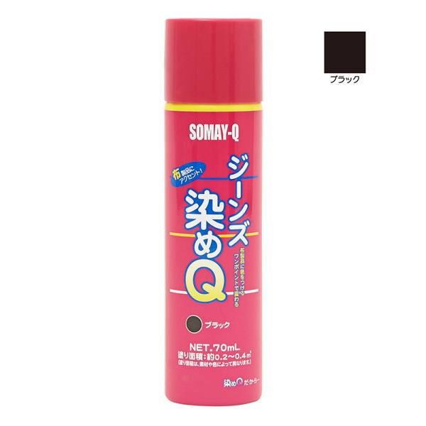 染めQテクノロジー ジーンズ染めQ 70ml