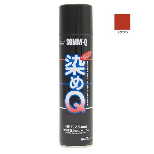 染めQテクノロジー 染めQ エアゾール 264ml ブラウン