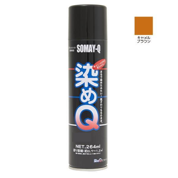 染めQテクノロジー 染めQ エアゾール 264ml キャメルブラウン