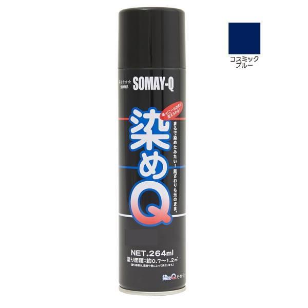 染めQテクノロジー 染めQ エアゾール 264ml コスミックブルー