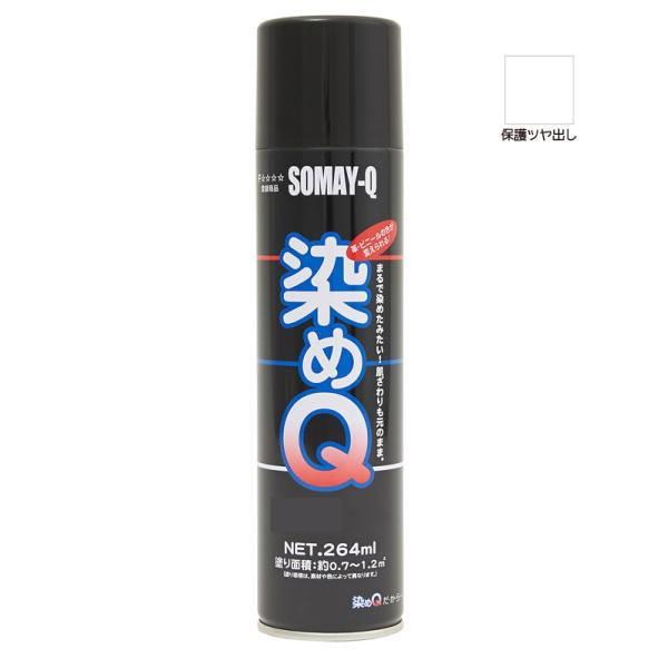 染めQテクノロジー 染めQ エアゾール 264ml 保護ツヤ出し