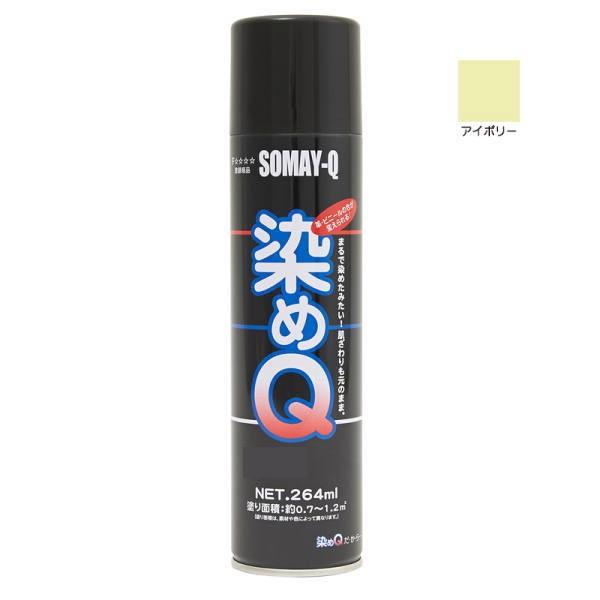 染めQテクノロジー 染めQ エアゾール 264ml アイボリー