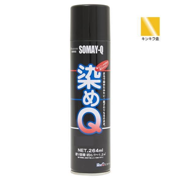 染めQテクノロジー 染めQ エアゾール 264ml キンキラ金
