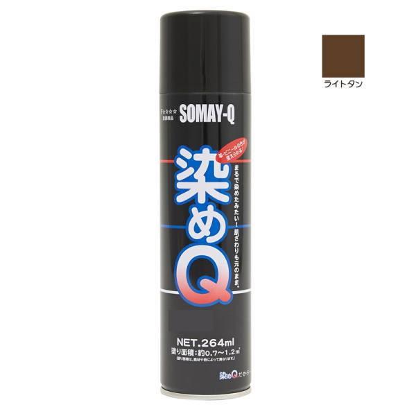 染めQテクノロジー 染めQ エアゾール 264ml ライトタン