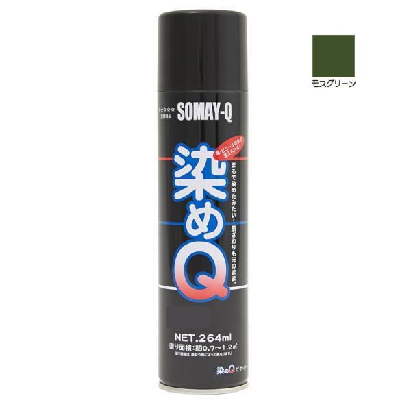 染めQテクノロジー 染めQ エアゾール 264ml モスグリーン