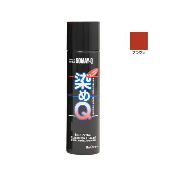 染めQテクノロジー 染めQ エアゾール 70ml ブラウン