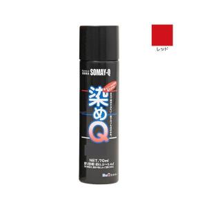 染めQ スプレー アイボリー 70ml 染めQテクノロジィ : Colorbucks&Ltd