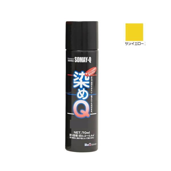 染めQテクノロジー 染めQ エアゾール 70ml サンイエロー