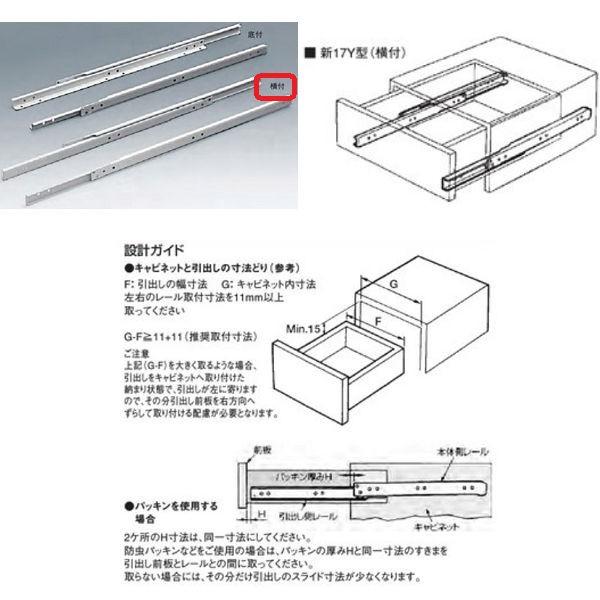 川喜金物 新17Y型（横付タイプ） 2段引スライドレール 600mm 新17Y-D-D-600 1組