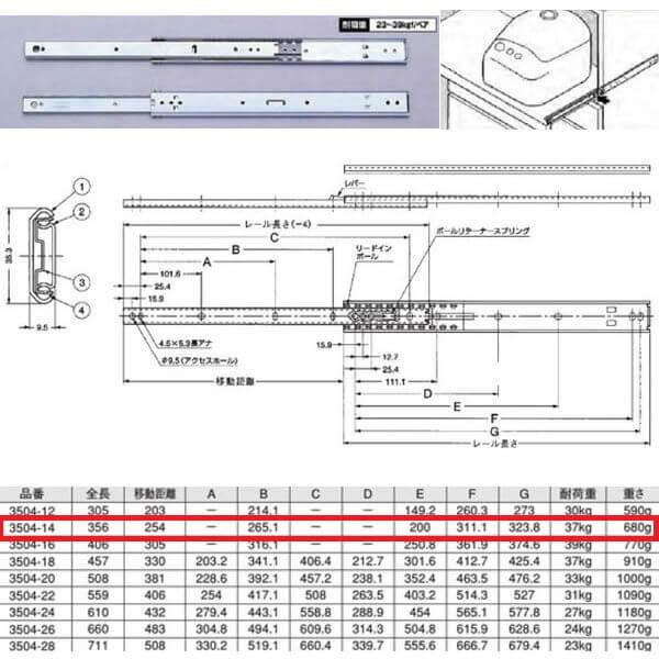 川喜金物 3504型 スライドレール（2段引） ロック機能付 356mm 3504-14 1本