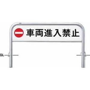 サンポール サイン付アーチ 差込式カギ付 AH-7SK15-650-SIN φ60.5(t3.0) ...