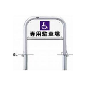 サンポール サイン付アーチ 差込式カギ付 AH-7SK7-650-SIN φ60.5(t3.0) W...