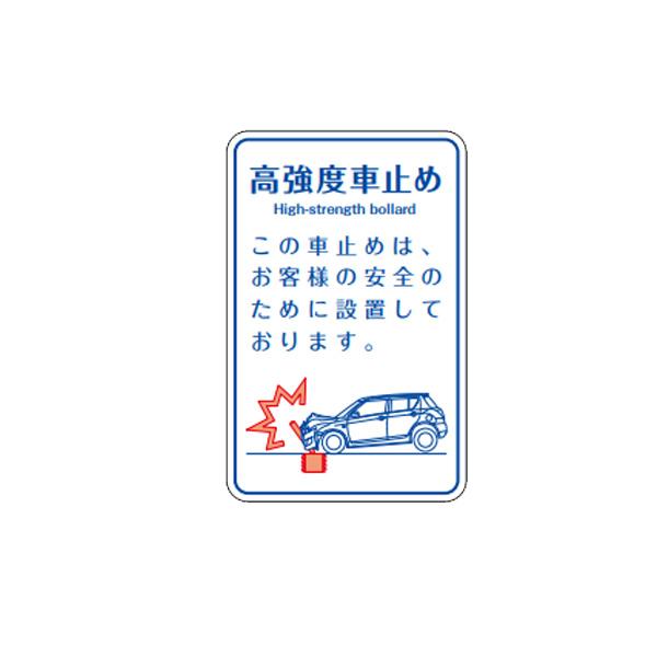 サンポール インパクトシリーズ アナウンスステッカー 1枚