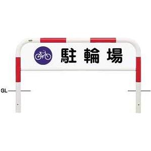 サンポール サイン付アーチ 固定式 FAH-7U15-650-SIN(RW) φ60.5(t2.8)...